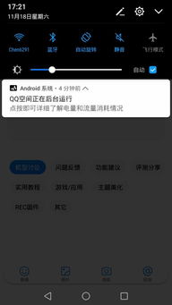 安卓系统怎么关闭页面,Android系统