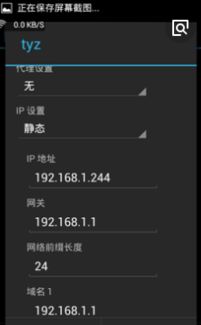安卓系统设置网络前缀,网络前缀设置与个性