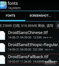 安卓系统用啥字体,字体之美