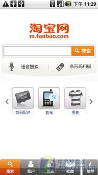安卓系统淘宝图片滑动,淘宝APP图片滑动