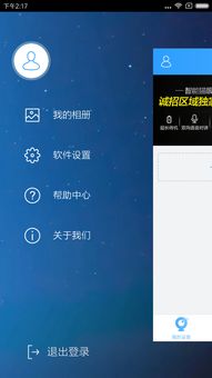 基于安卓的视频系统,功能与体验全面解析