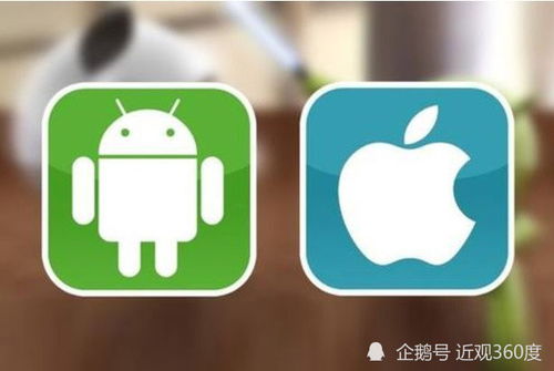 ios和安卓系统优劣,iOS与安卓系统优