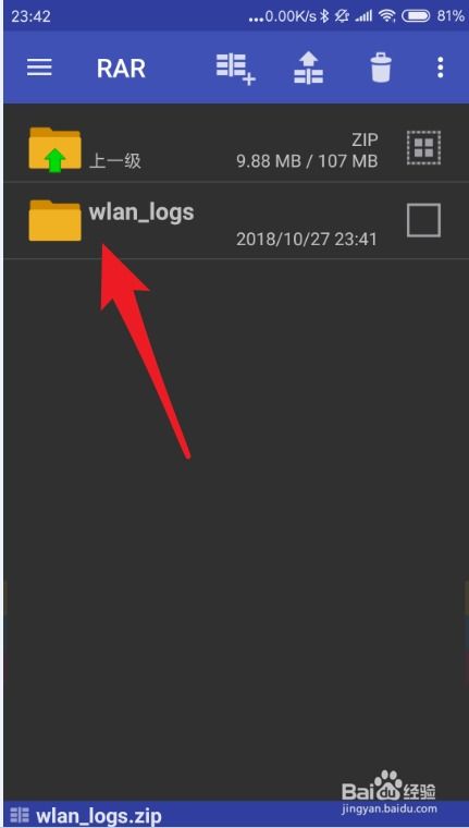 zip安卓系统怎么打开,nnAndroid系统下ZIP文件的打开方法详解