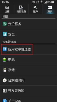 安卓系统怎么解除隐藏,轻松找回被隐藏的秘