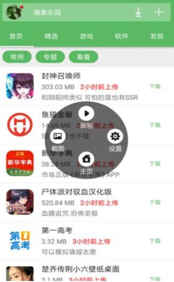 比较实用的安卓系统,实用安卓系统核心功能