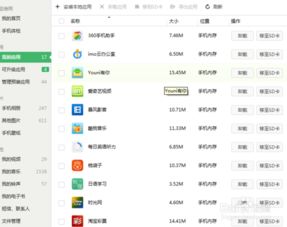 安卓系统时间减速软件,基于安卓系统时间智