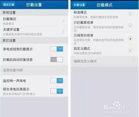 安卓系统经常拦截电话,守护隐私的利器与生