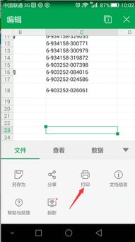 安卓系统禁止wpS写入,保障设备安全