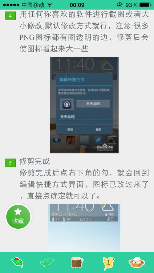 安卓系统头发流动软件,打造逼真头发流动效