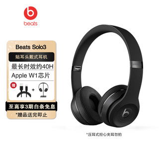 beatssolo3安卓系统,Beats