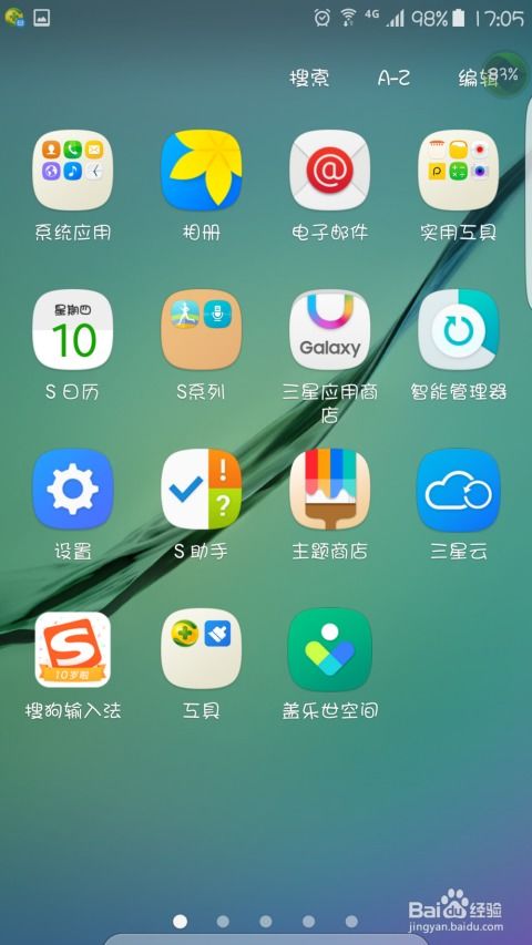 安卓2.1系统彩蛋在哪,探寻隐藏的趣味功