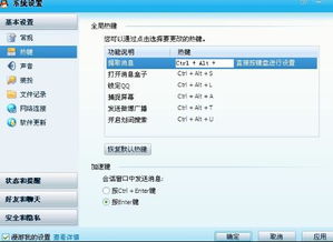 安卓系统隐藏qq图标,轻松打造个性化桌面