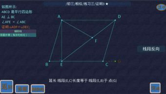 安卓系统几何工具在哪,轻松生成与编辑几何