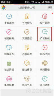 安卓去广告app系统,轻松告别广告烦恼
