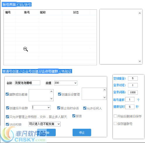 使用安卓系统批量注册,高效便捷的账号管理