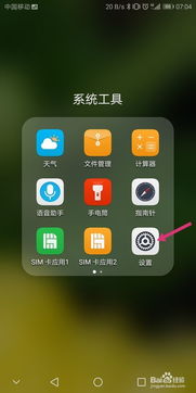 安卓系统设置免打扰,轻松掌控您的静音时光