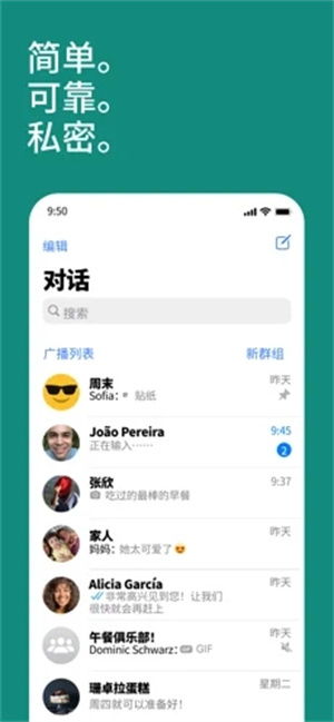 whatsapp安卓系统最新下载,体验再