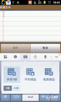 安卓系统不能手写,无法生成副标题