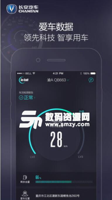 incall2.0 安卓系统,智能生活新