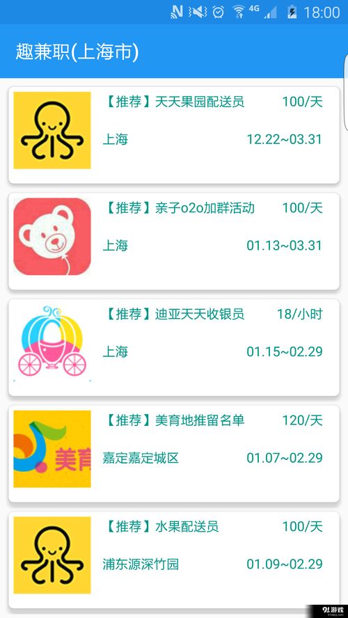兼职安卓系统怎么用,兼职开发者如何高效运