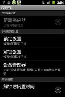 安卓系统怎么控制时间,Android系统