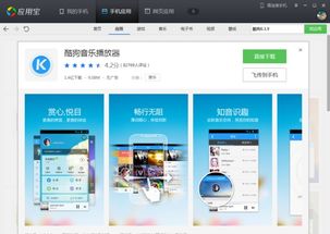 安卓系统2.3.6酷狗,经典回忆中的音乐