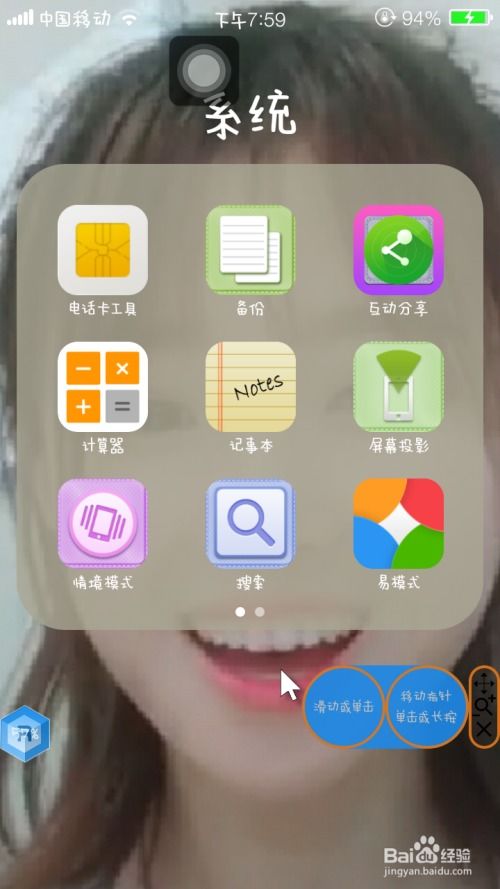 安卓精仿ios系统,打造极致用户体验