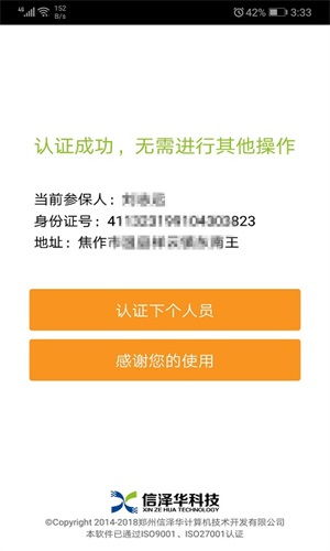 安卓系统人脸识别软件,安全便捷的智能生活