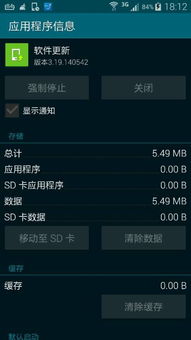 如何终止安卓系统更新,安卓系统更新终止全