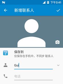 安卓系统如何新建桌面,安卓系统桌面新建步