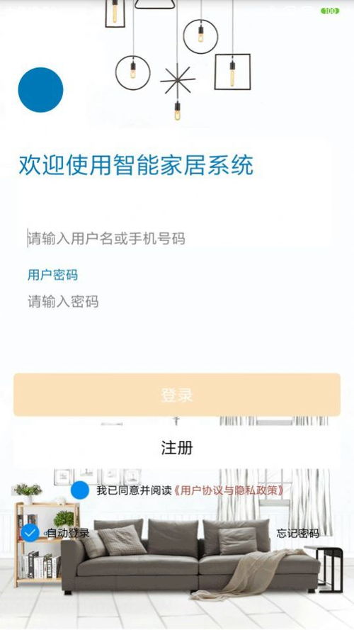家居控制系统 安卓,打造智能生活新体验