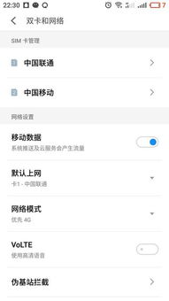 移动卡登录安卓系统,畅享安卓系统便捷体验