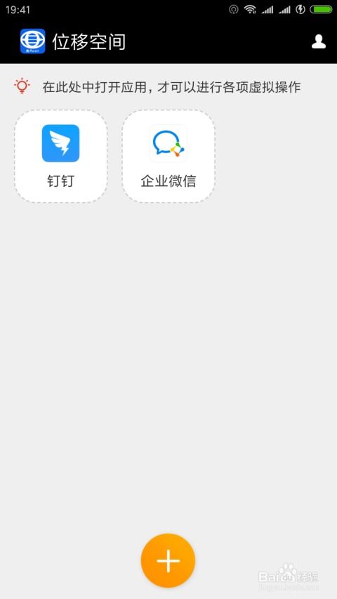 安卓系统如何打卡定位,智能生活新体验