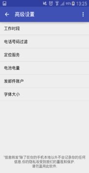 安卓系统短信转发ios,跨平台通讯无障碍