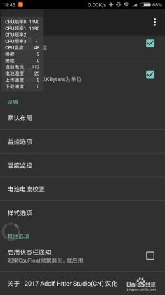安卓系统频率多少正常,揭秘正常工作范围与优化策略