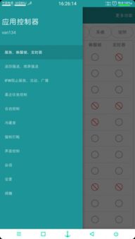 超好用的系统安卓,超好用的功能与特性全面