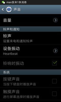 安卓系统静音如何唤醒,安卓静音状态下的唤