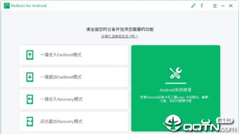 安卓机系统恢复软件,重拾流畅体验