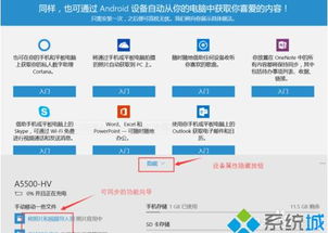 安卓系统电脑导图片,图片导入与管理的便捷