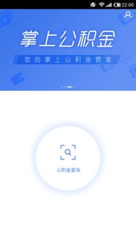 掌上公租安卓系统,轻松租车新体验