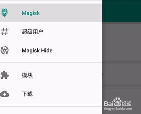 安卓8系统root方法,轻松解锁设备潜能