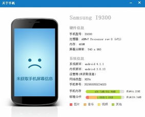 安卓系统手动更新失败,原因排查与解决方案