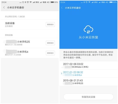 安卓系统云数据转移,轻松实现跨设备数据同