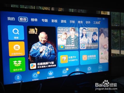 电视安卓系统安装apk,电视安卓系统轻松