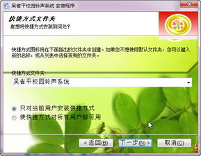 手机安卓学校铃声系统,打造智能校园生活新