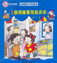 班班幼儿园4游戏手机版 