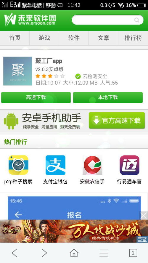 安卓系统如何下app,安卓系统APP下载