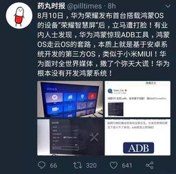 鸿蒙系统如何兼容安卓,共创智能生态新篇章