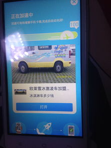 安卓系统显示加速完成,体验流畅新篇章