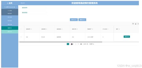 商务预订系统安卓代码,功能实现与优化策略